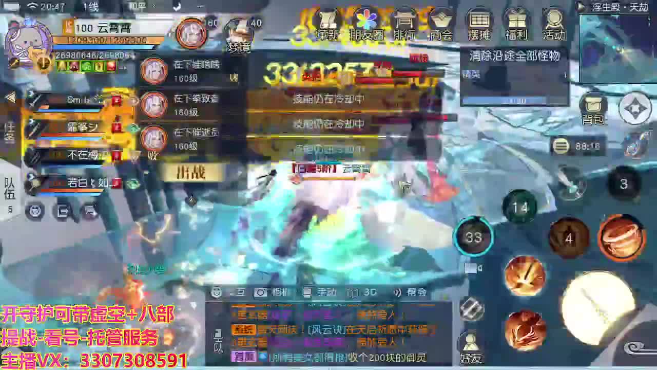 接舞阳秘境托管！ 第4段