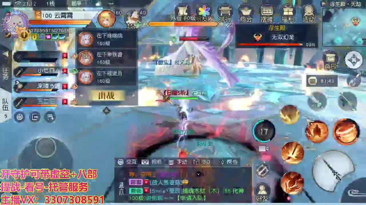 接舞阳秘境托管！ 第5段