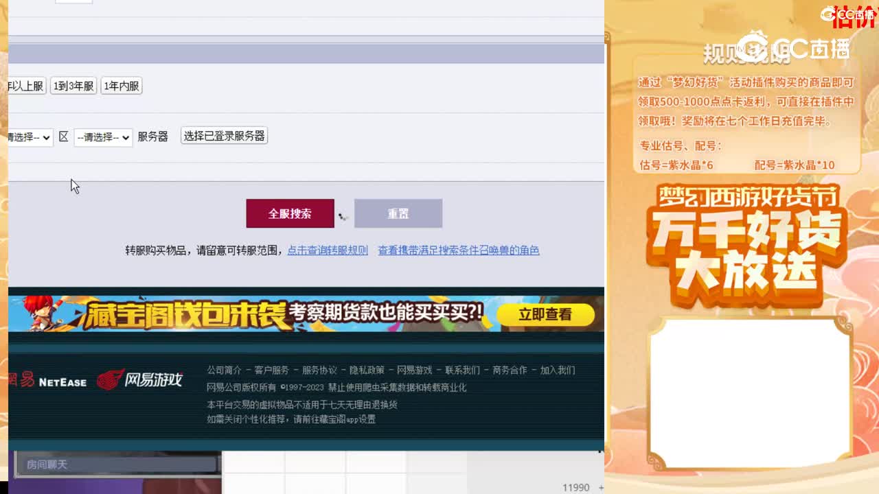 【主播点评】谛听