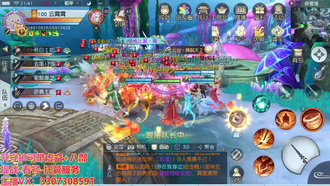 接舞阳秘境托管！ 第6段