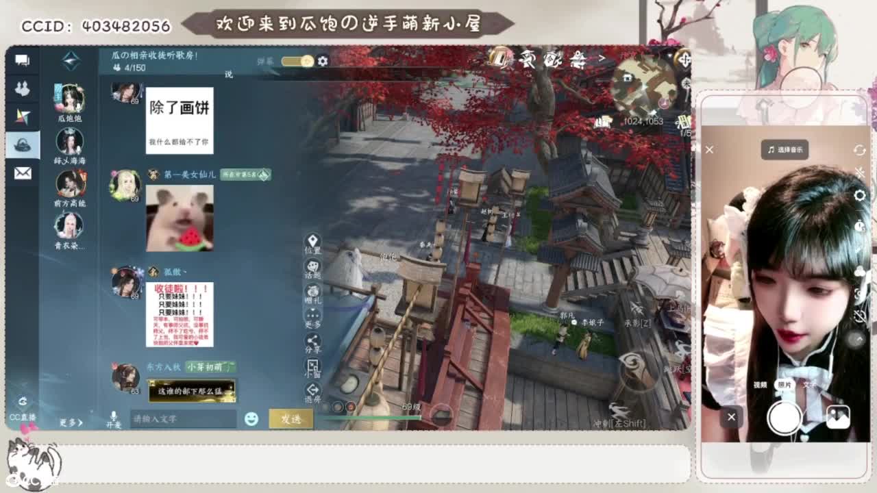 瓜の相亲拜师会~ 第1段