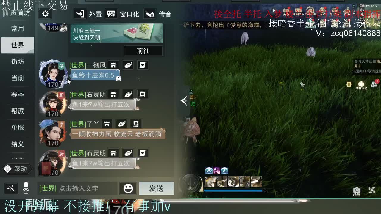 接暗香 接赛区六终绝 第1段