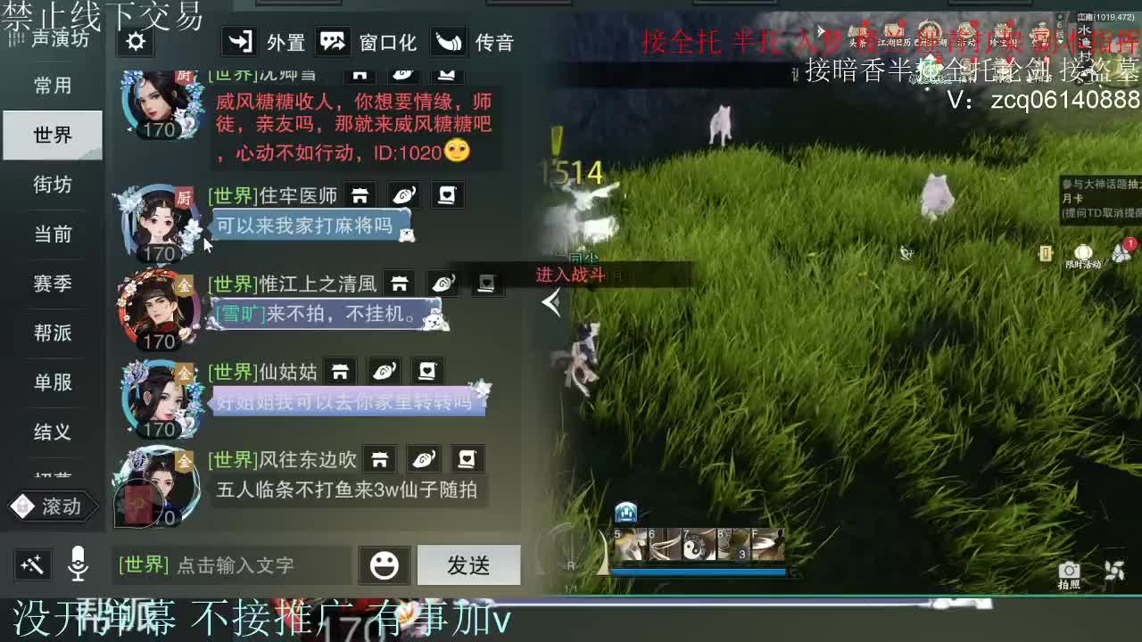 接暗香 接赛区六终绝 第2段