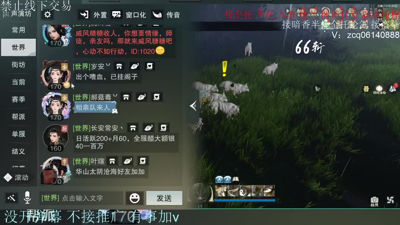 接暗香 接赛区六终绝 第3段