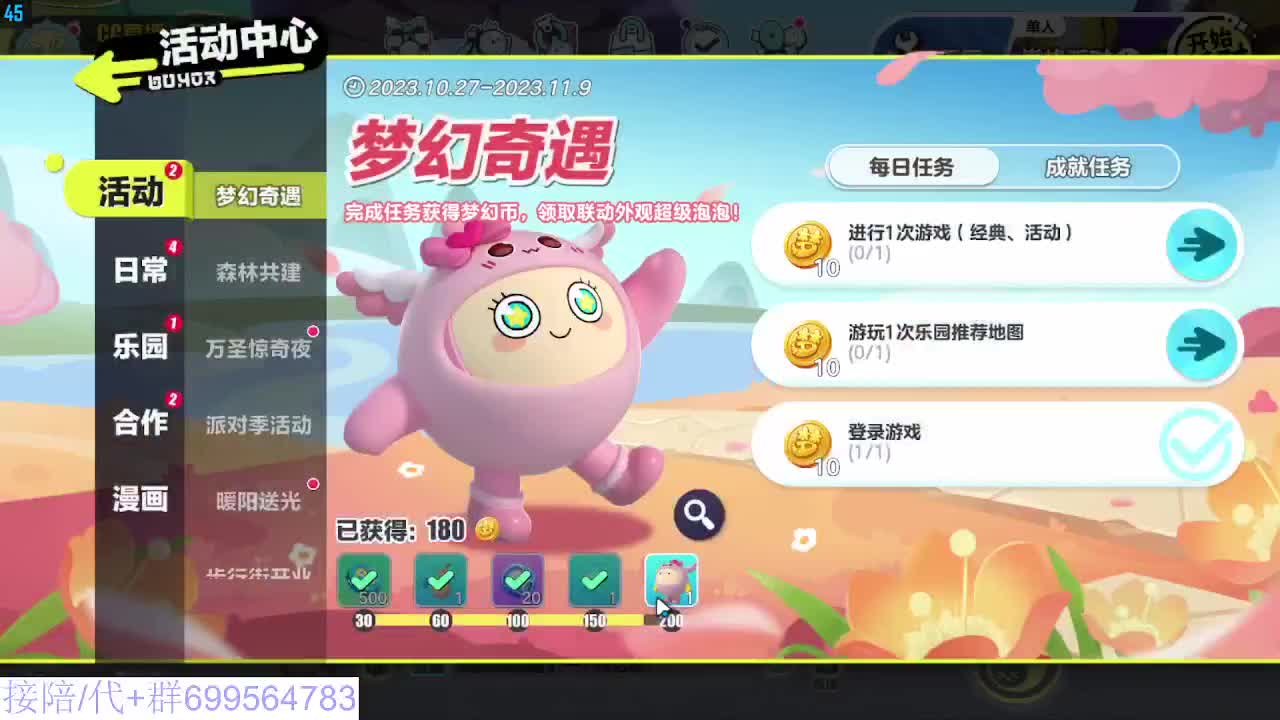 接代陪上凤凰蛋 第4段