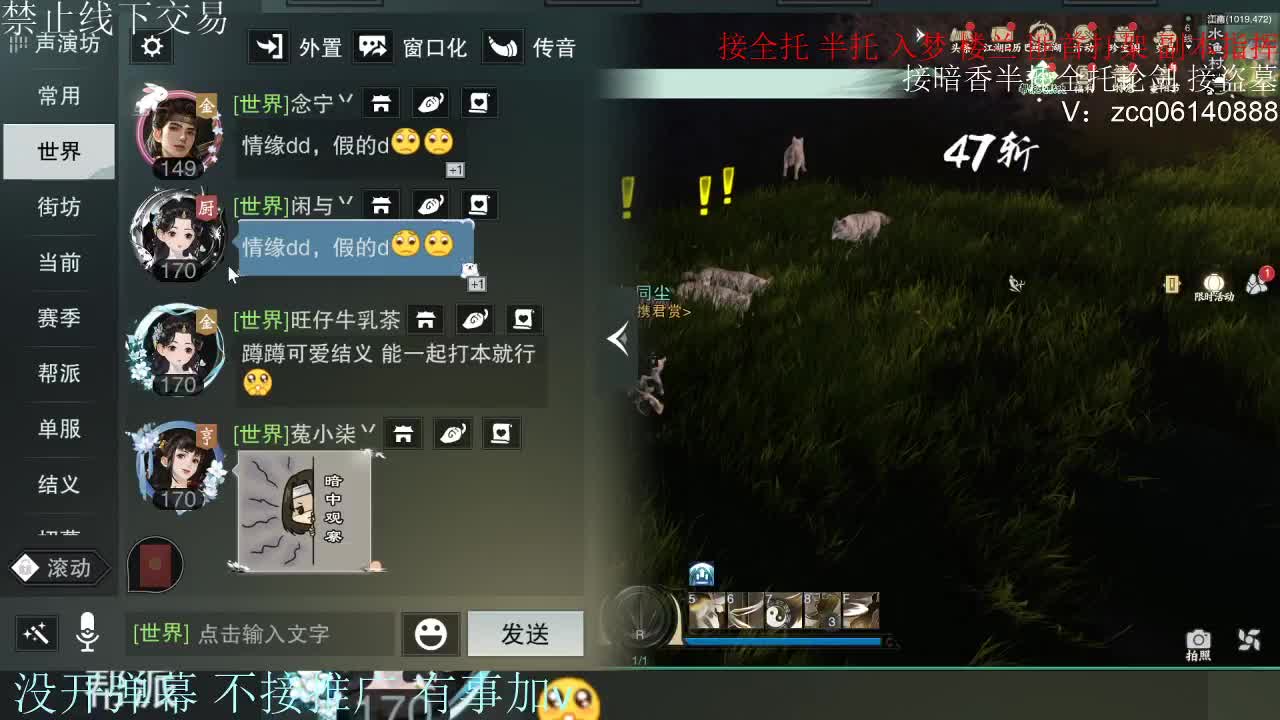 接暗香 接赛区六终绝 第4段