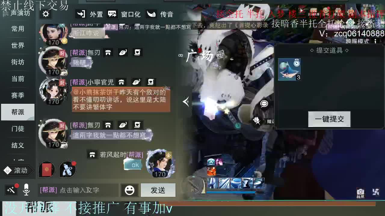 接暗香 接赛区六终绝 第5段