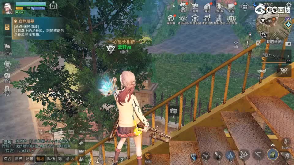 共创服时装兑换秒到！ 第1段