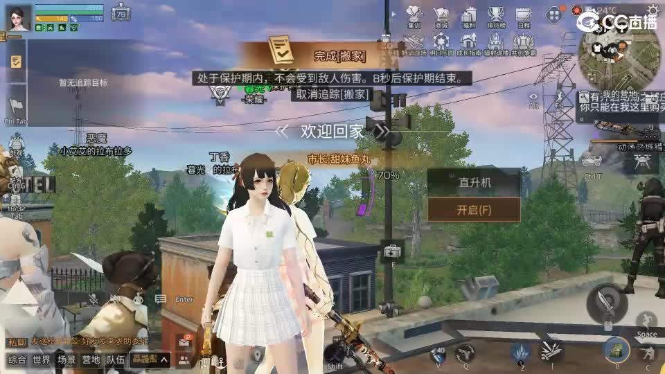 共创服时装兑换秒到！ 第3段