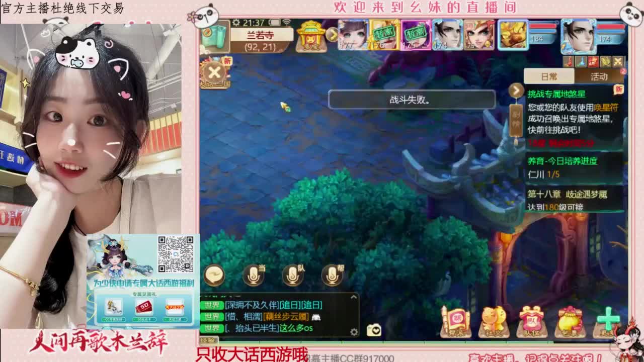 陪你听风 第4段