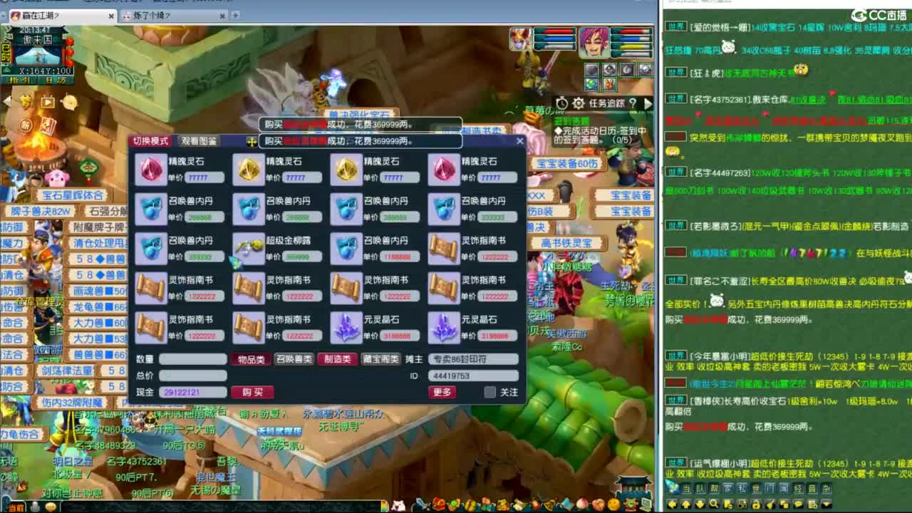 转区了阳光城 第3段