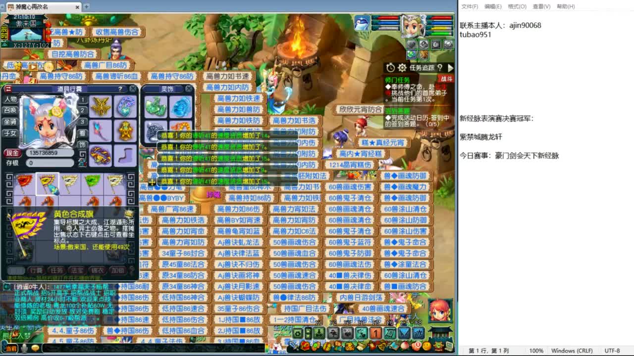 转区了阳光城 第5段