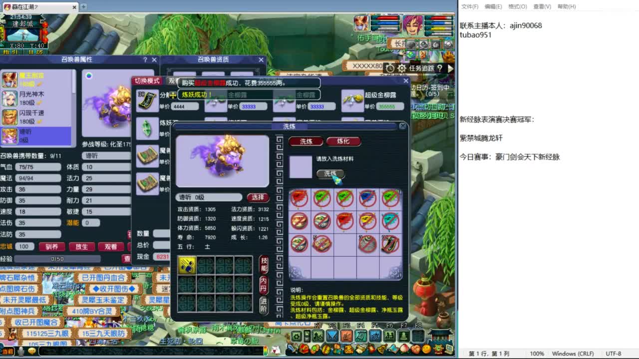 转区了阳光城 第7段