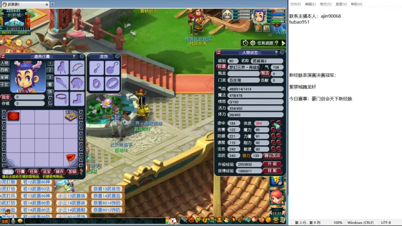 转区了阳光城 第9段