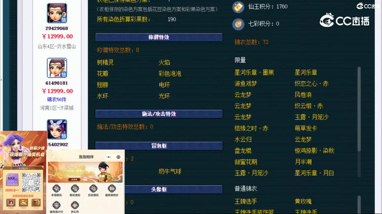 【主播点评】女儿村