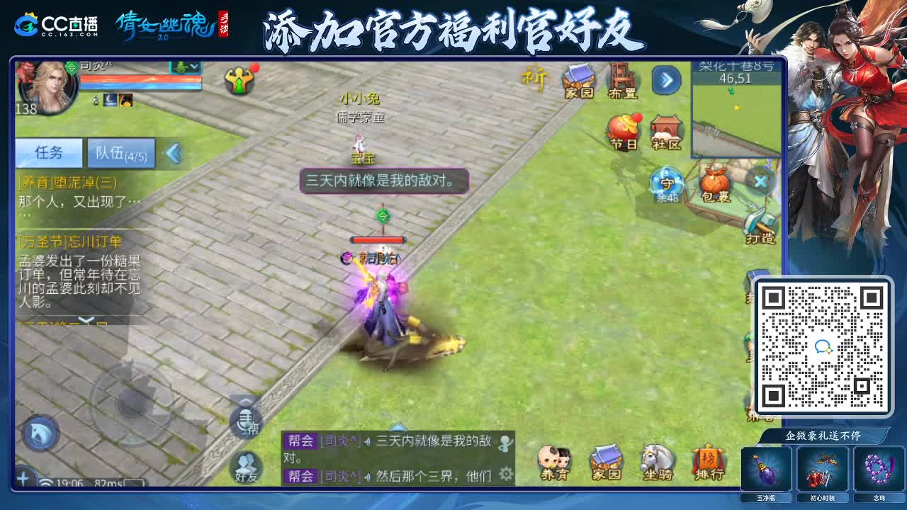 来啦，老弟儿 第2段