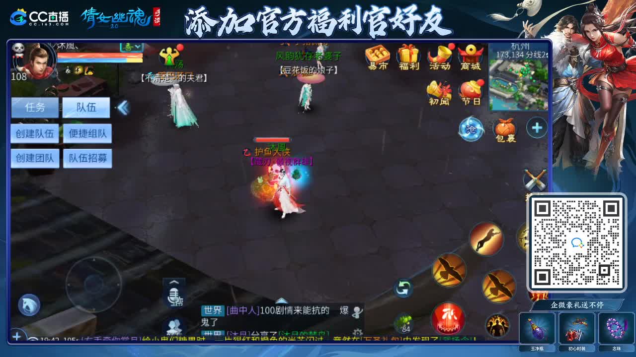 来啦，老弟儿 第3段