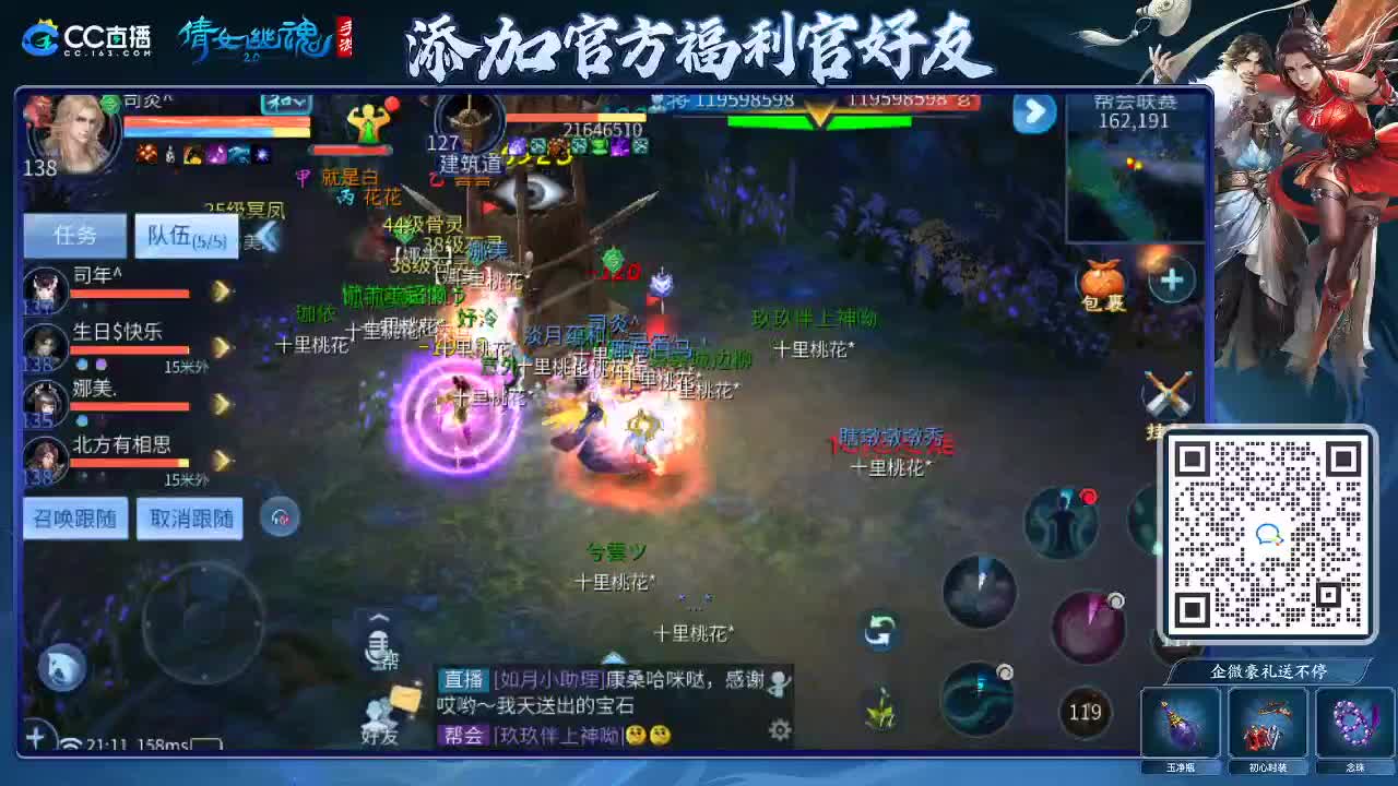 来啦，老弟儿 第6段
