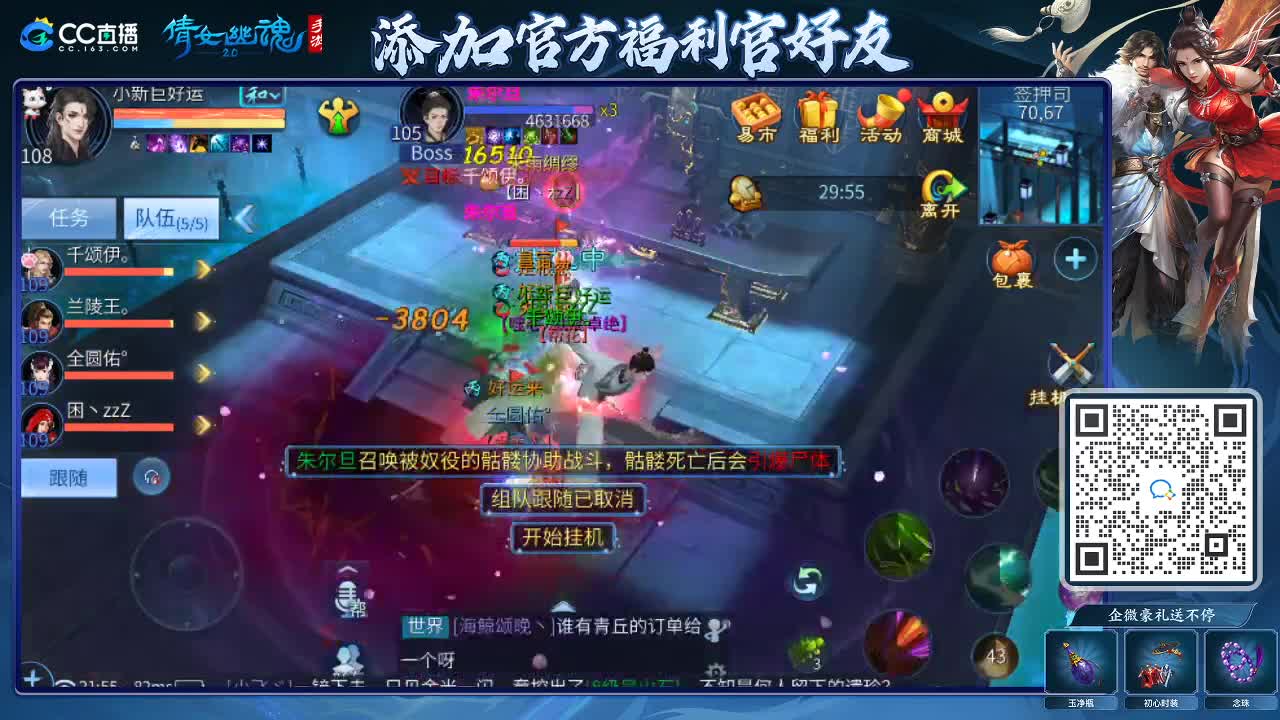 来啦，老弟儿 第7段