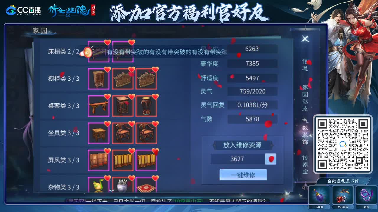 来啦，老弟儿 第8段