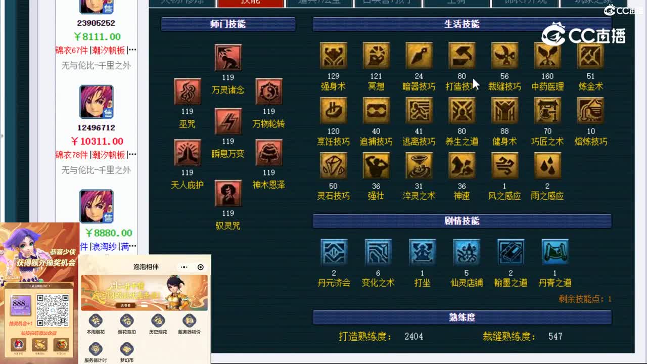 【主播点评】神木林