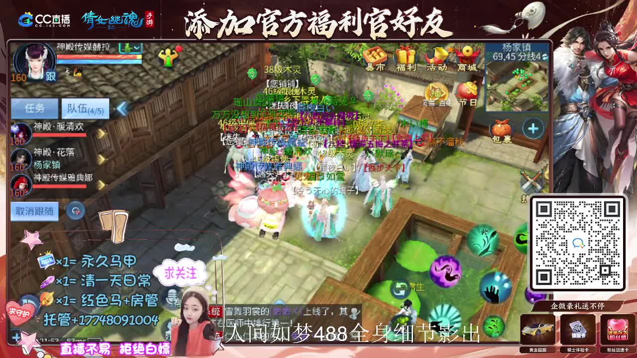 接托管升级-接资源打造 第1段