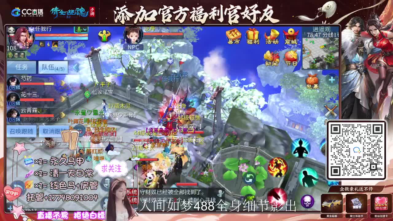 接托管升级-接资源打造 第3段