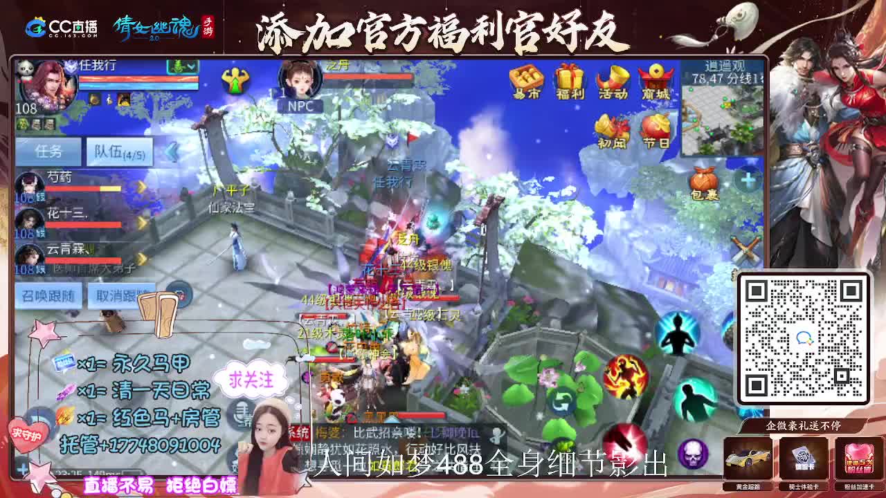 接托管升级-接资源打造 第4段