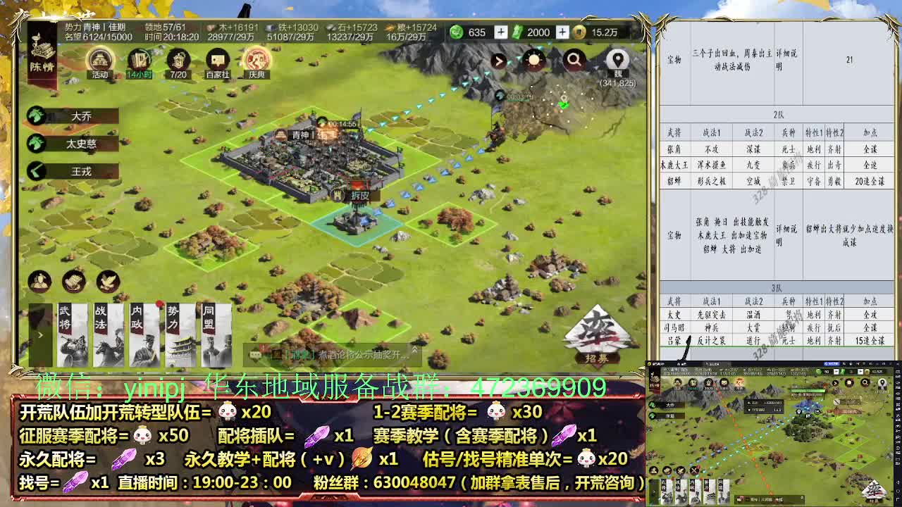 地域服开荒中细节配将师在线 第1段