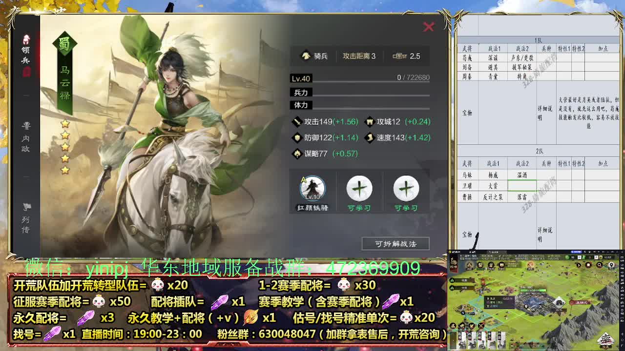 地域服开荒中细节配将师在线 第3段