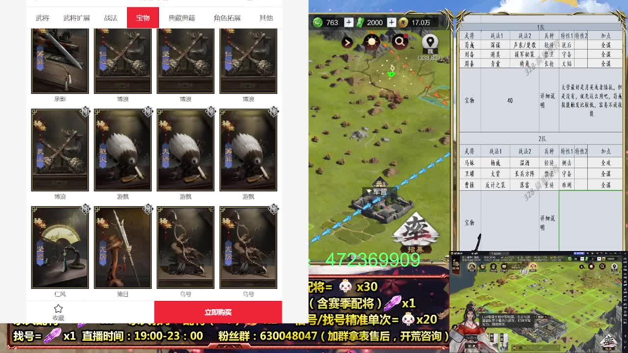 地域服开荒中细节配将师在线 第5段