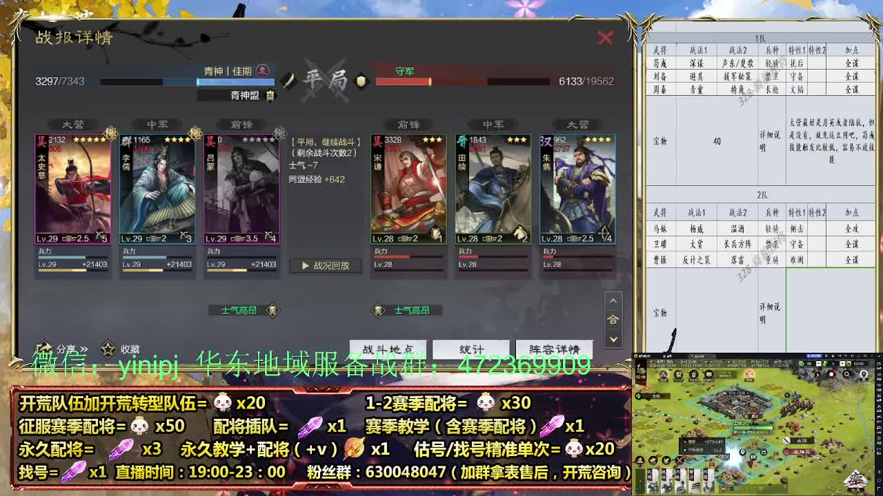 地域服开荒中细节配将师在线 第6段