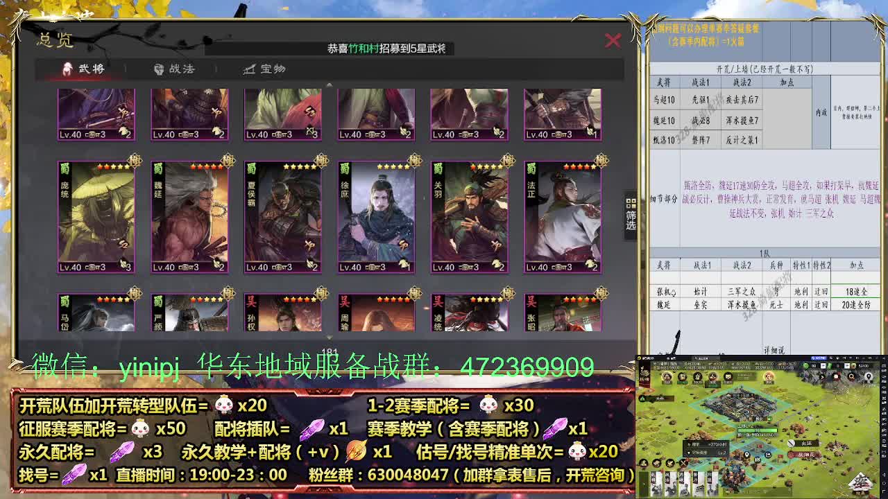 地域服开荒中细节配将师在线 第7段