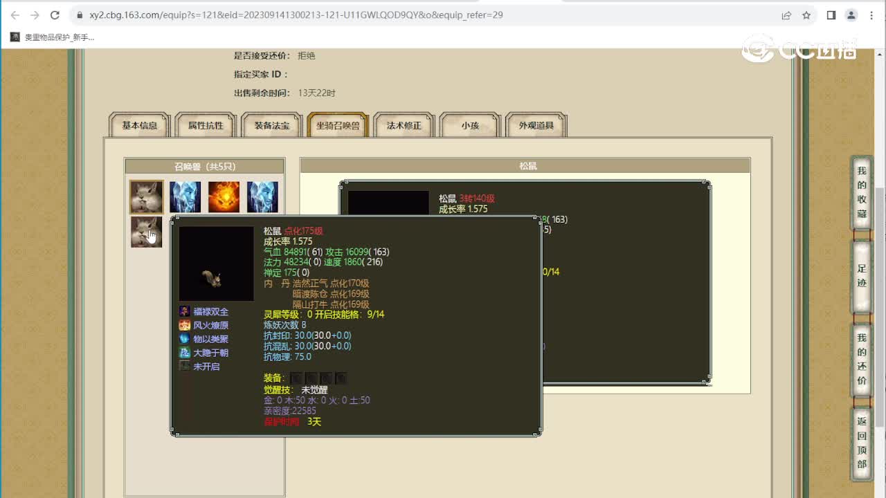 陕西专区178级男仙