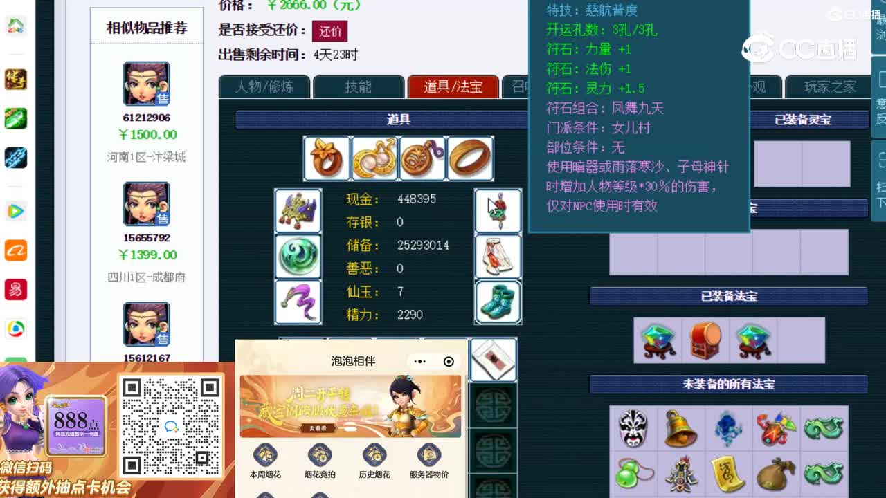 【主播点评】女儿村