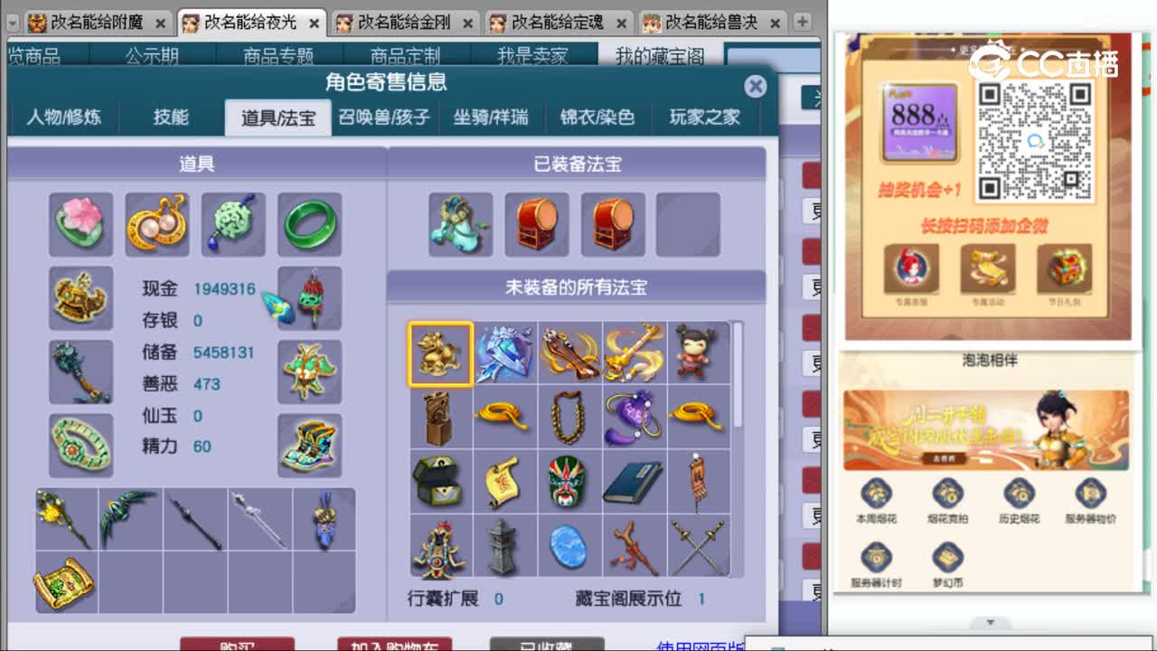 cc_capture_20231101000449