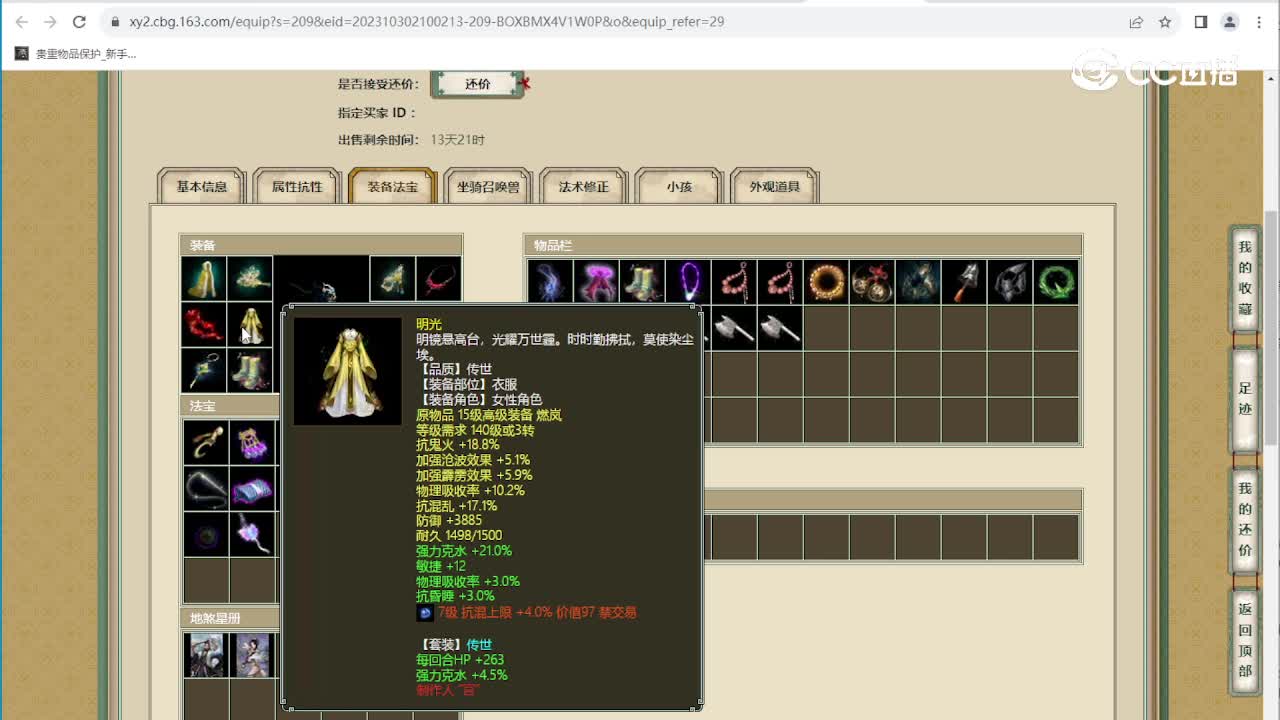 山西新区189级女龙