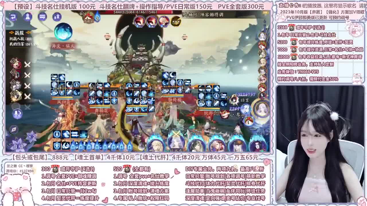 直播调号/全项托管/代肝 第1段