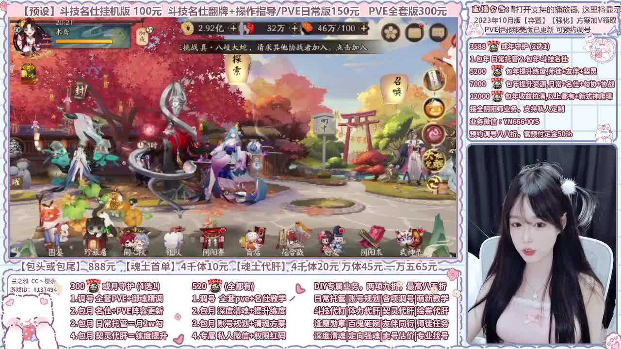 直播调号/全项托管/代肝 第2段