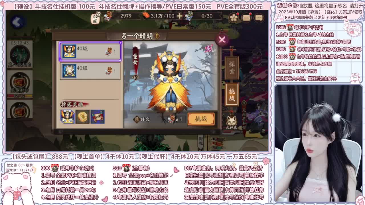直播调号/全项托管/代肝 第3段
