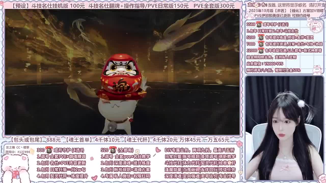直播调号/全项托管/代肝 第4段