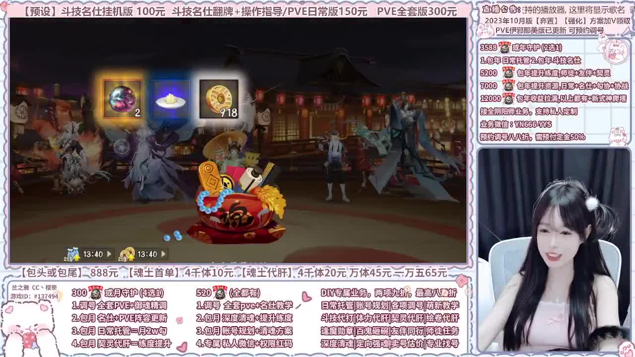 直播调号/全项托管/代肝 第5段