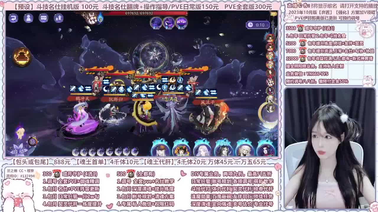 直播调号/全项托管/代肝 第6段
