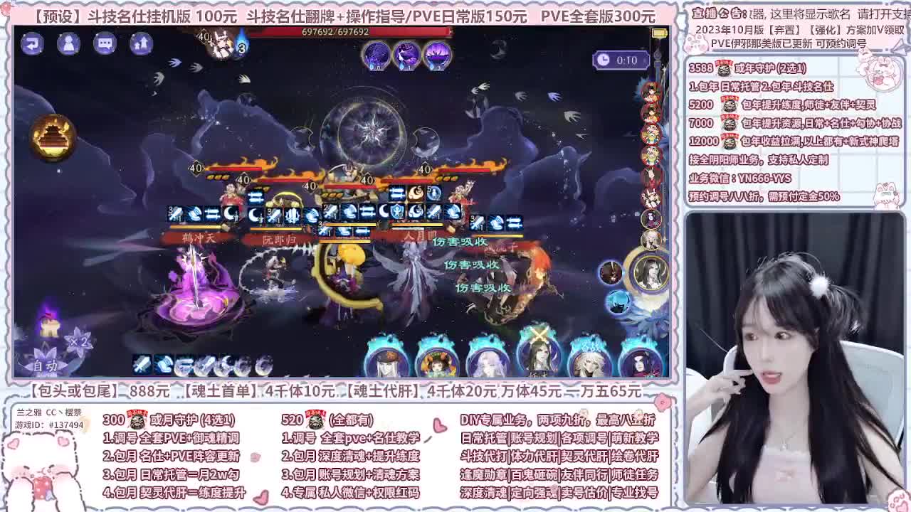 直播调号/全项托管/代肝 第8段