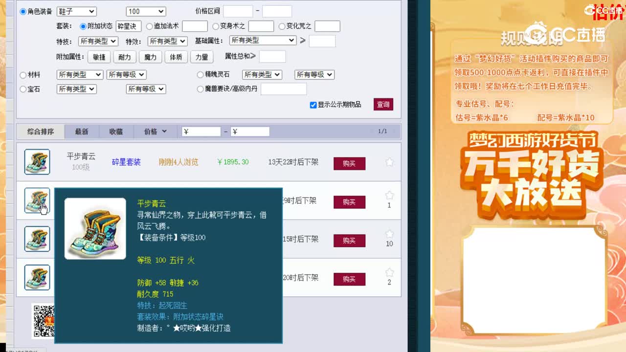 【主播点评】平步青云