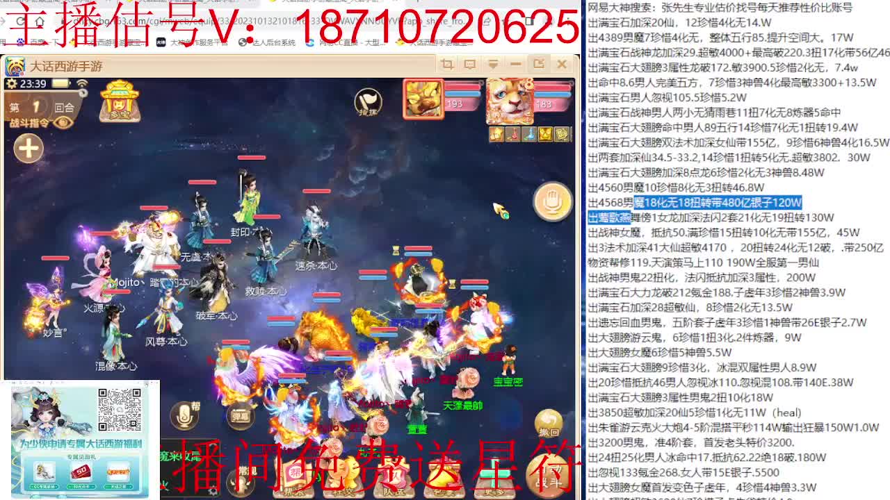 专业藏宝阁，估价找号帮出 第1段