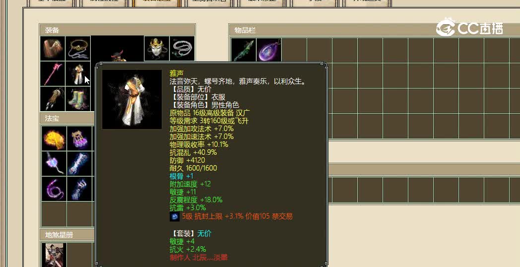 天涯知己飞升男魔26555