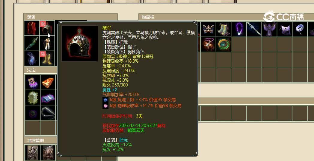 凌烟阁飞升181级男鬼16999