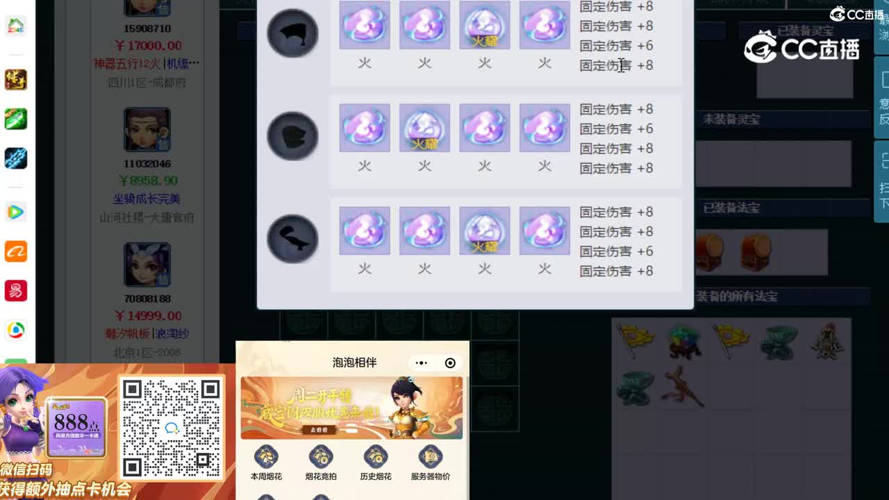 【主播点评】女儿村