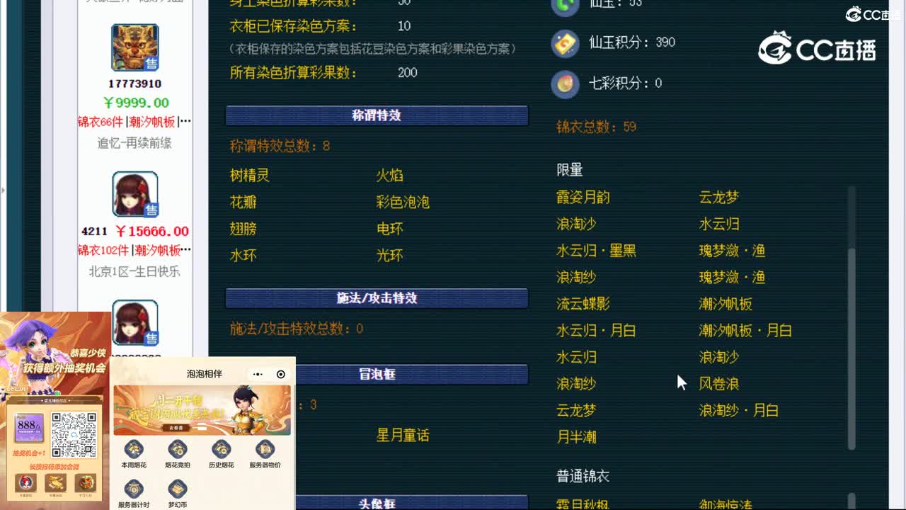 【主播点评】阴曹地府